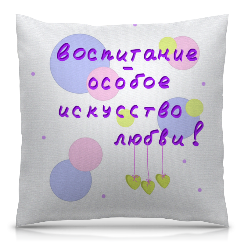 Printio Подушка 40x40 см с полной запечаткой Подарок воспитателю printio подушка 40x40 см с полной запечаткой любимому учителю 5