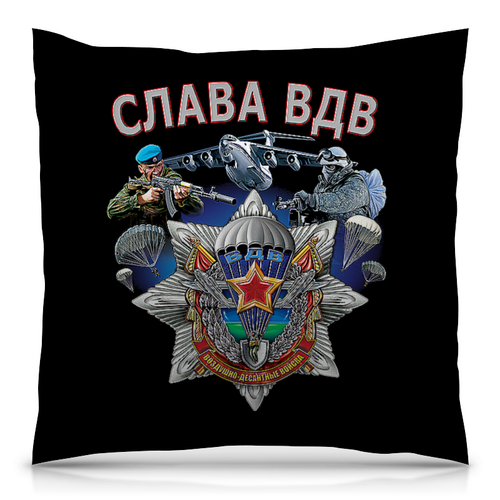 Заказать подушку в Москве. Подушка 40x40 см с полной запечаткой ДЕНЬ  ВДВ от robus - готовые дизайны и нанесение принтов.