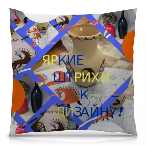 Заказать подушку в Москве. Подушка 40x40 см с полной запечаткой Штрихи к дизайну от Ekaterina Ulyanova - готовые дизайны и нанесение принтов.