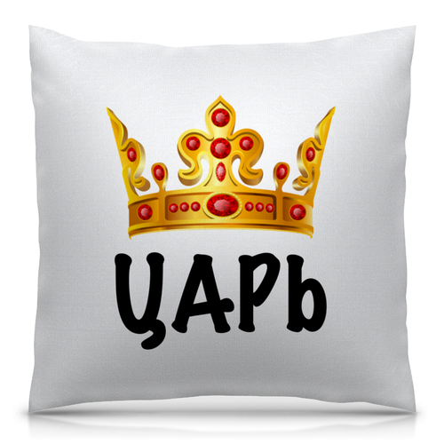 Заказать подушку в Москве. Подушка 40x40 см с полной запечаткой корона от THE_NISE  - готовые дизайны и нанесение принтов.