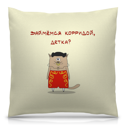 Заказать подушку в Москве. Подушка 40x40 см с полной запечаткой Кот Телец от antoninayakhina  - готовые дизайны и нанесение принтов.
