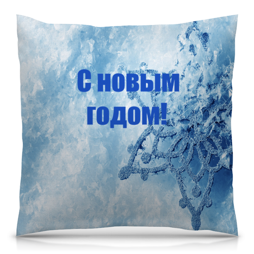 Заказать подушку в Москве. Подушка 40x40 см с полной запечаткой Новый год от THE_NISE  - готовые дизайны и нанесение принтов.