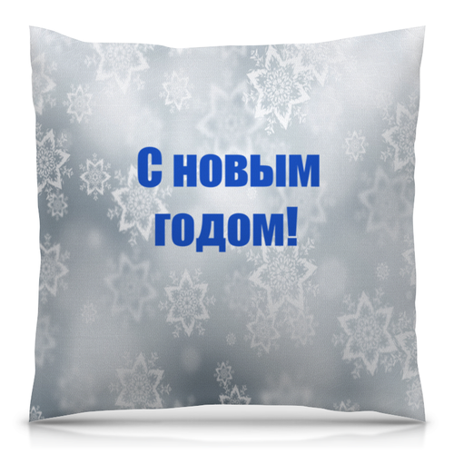 Заказать подушку в Москве. Подушка 40x40 см с полной запечаткой Новый год от THE_NISE  - готовые дизайны и нанесение принтов.