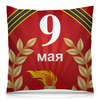 Заказать подушку в Москве. Подушка 40x40 см с полной запечаткой Победа от Ирина - готовые дизайны и нанесение принтов.