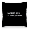 Заказать подушку в Москве. Подушка 40x40 см с полной запечаткой Понедельник от THE_NISE  - готовые дизайны и нанесение принтов.