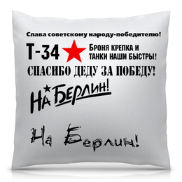 Заказать подушку в Москве. Подушка 40x40 см с полной запечаткой Без названия от Тима Старк - готовые дизайны и нанесение принтов.