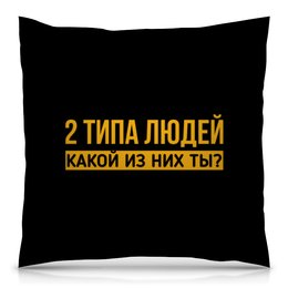 Заказать подушку в Москве. Подушка 40x40 см с полной запечаткой Макс Корж (две стороны) от DESIGNER   - готовые дизайны и нанесение принтов.