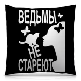 Заказать подушку в Москве. Подушка 40x40 см с полной запечаткой Ведьмы не стареют от p_i_r_a_n_y_a  - готовые дизайны и нанесение принтов.
