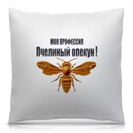 Заказать подушку в Москве. Подушка 40x40 см с полной запечаткой Пчелиный опекун от Alexey Evsyunin - готовые дизайны и нанесение принтов.