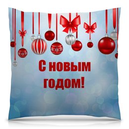 Заказать подушку в Москве. Подушка 40x40 см с полной запечаткой Новый год от THE_NISE  - готовые дизайны и нанесение принтов.