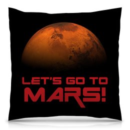 Заказать подушку в Москве. Подушка 40x40 см с полной запечаткой Let's go to Mars! от The Spaceway  - готовые дизайны и нанесение принтов.