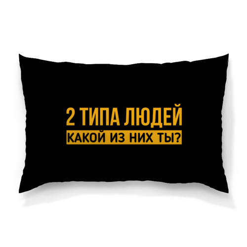 Заказать подушку в Москве. Подушка 60x40 см с полной запечаткой Макс Корж (две стороны) от DESIGNER   - готовые дизайны и нанесение принтов.