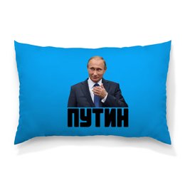 Заказать подушку в Москве. Подушка 60x40 см с полной запечаткой Putin от THE_NISE  - готовые дизайны и нанесение принтов.