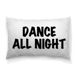 Заказать подушку в Москве. Подушка 60x40 см с полной запечаткой Dance all night от p.ellina@mail.ru - готовые дизайны и нанесение принтов.