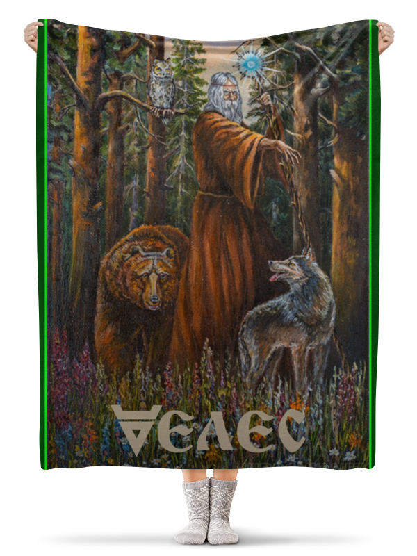 Printio Плед флисовый 130×170 см Велес. славянские боги бронзовая медвежья лапа со знаком велеса животные
