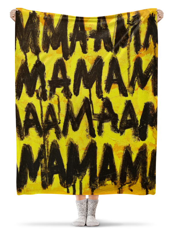 Printio Плед флисовый 130×170 см Мама - мамочка фартук супер мама