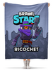 Заказать плед в Москве. Плед флисовый 130x170 см BRAWL STARS RICOCHET от geekbox - готовые дизайны и нанесение принтов.