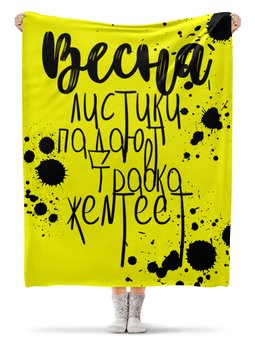 Заказать плед в Москве. Плед флисовый 130x170 см Весна, листики падают от goroshek - готовые дизайны и нанесение принтов.