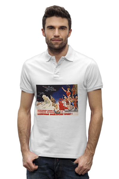 Заказать мужскую поло в Москве. Рубашка Поло Stanley Performs Советский плакат, 1934 г. от posterman - готовые дизайны и нанесение принтов.