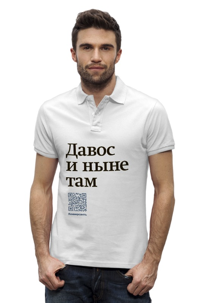 Заказать мужскую поло в Москве. Рубашка Поло Stanley Performs Коммерсантъ. Давос и ныне там от Коммерсантъ - готовые дизайны и нанесение принтов.