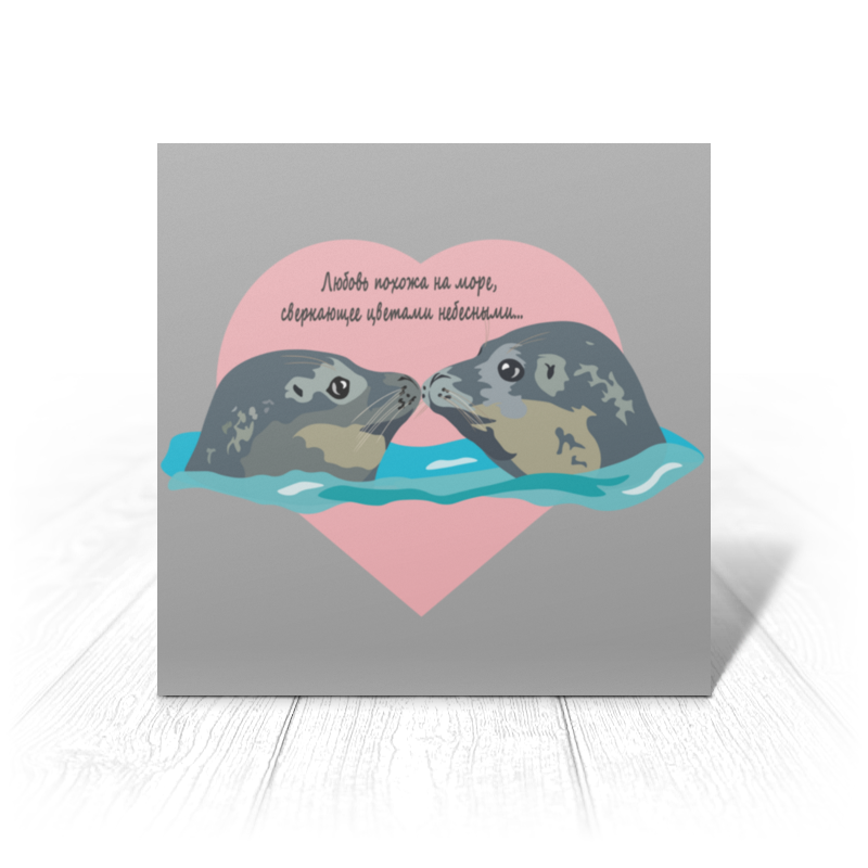 Printio Открытка 15x15 см Влюбленные тюлени printio открытка 15x15 см влюбленные тюлени