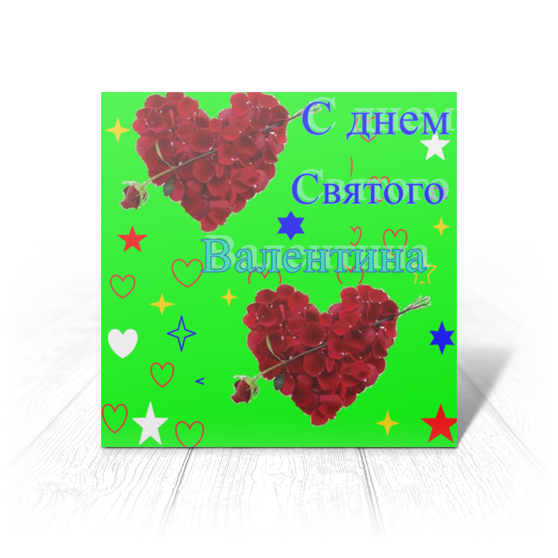 printio открытка 15x15 см сердца пронзенные стрелой Printio Открытка 15x15 см С днем святого валентина. любовь, сердца.