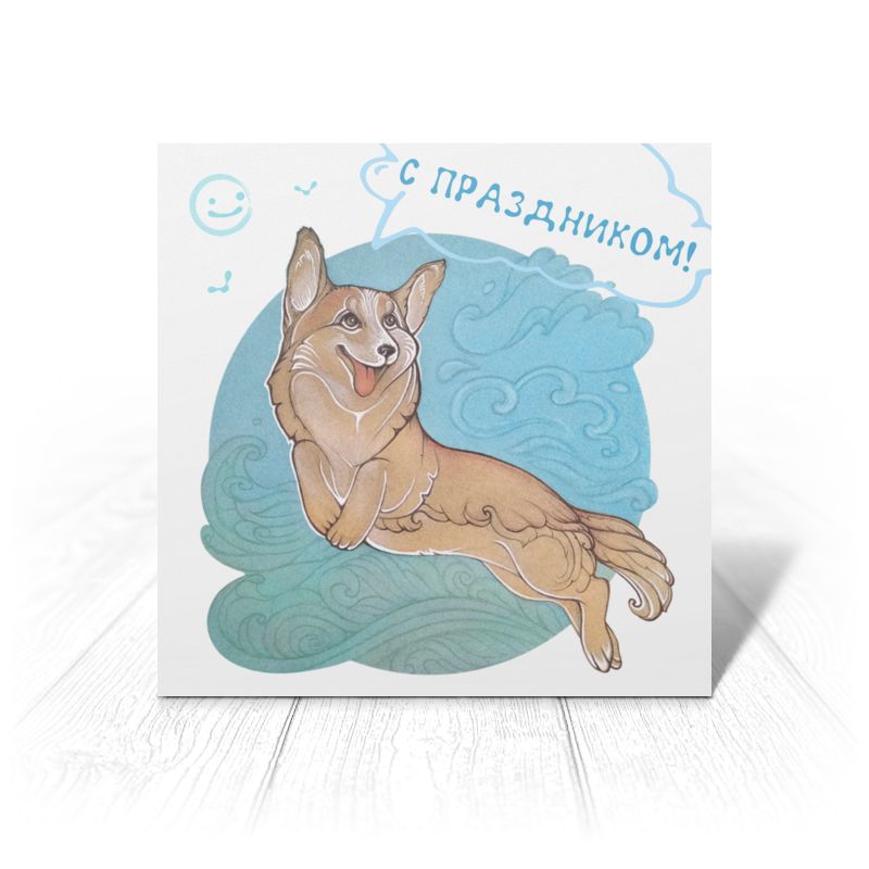 открытка мини с письмом может немного любви собака 8 4 × 10 см Printio Открытка 15x15 см Корги в облаках