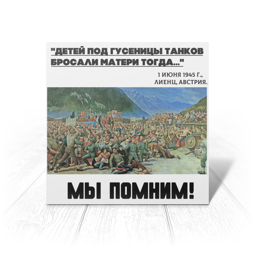 Заказать открытку в Москве. Открытка 15x15 см День защиты детей от attila80 - готовые дизайны и нанесение принтов.