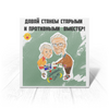 Заказать открытку в Москве. Открытка 15x15 см Без названия от vialetts@yandex.ru - готовые дизайны и нанесение принтов.