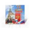 Заказать открытку в Москве. Открытка 15x15 см Поздравляем с Новой Конституцией! от Andy Quarry - готовые дизайны и нанесение принтов.