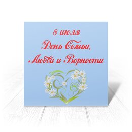 Открытка 15x15 см