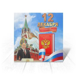 Открытка В.В.Путин - за мирное небо [SPB-164]