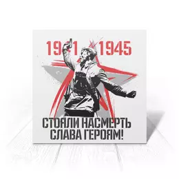 Открытка 15x15 см