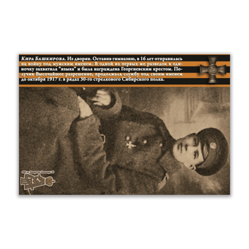 мир открыток открытка папе Printio Открытка 15x10 см Юные герои великой войны. кира башкирова