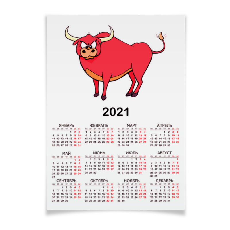Printio Плакат A3(29.7×42) Год быка (с новым годом!) printio плакат a3 29 7×42 к новым высотам 2018