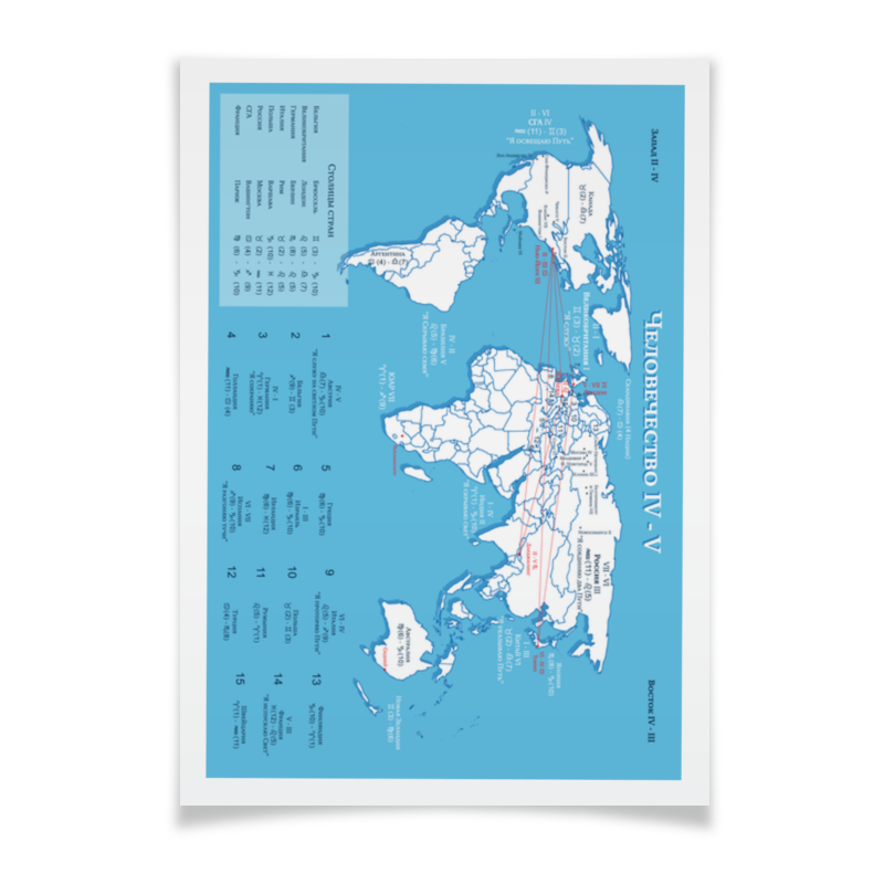 Printio Плакат A3(29.7×42) Карта мира бейли