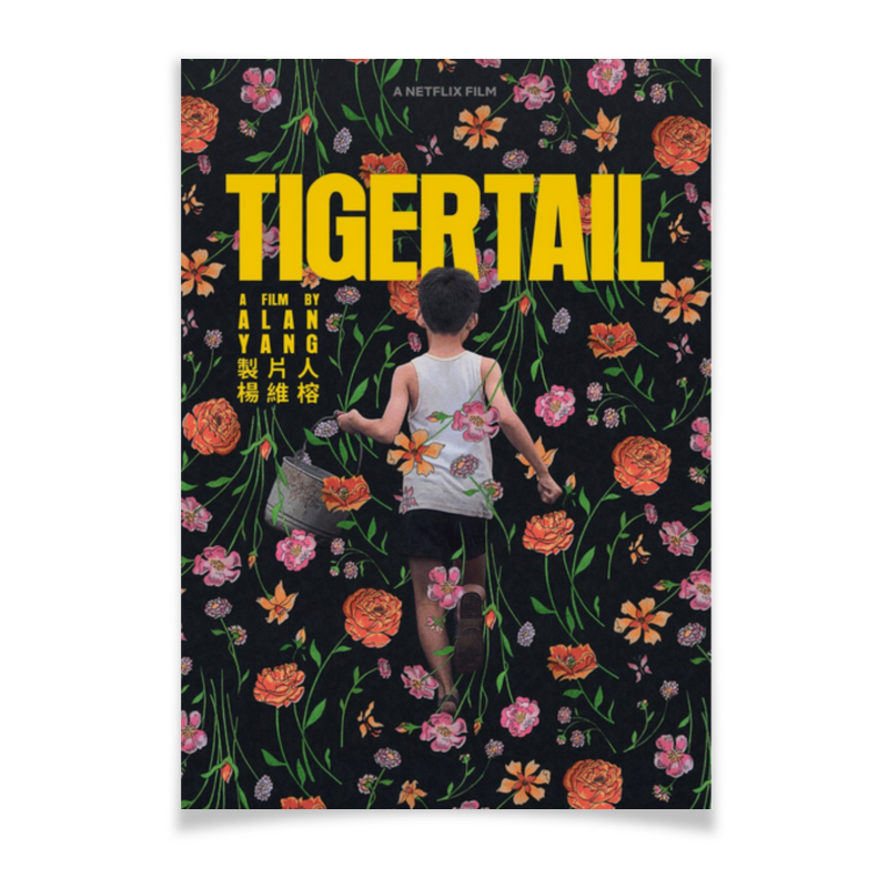 Printio Плакат A3(29.7×42) Хвост тигра / tigertail