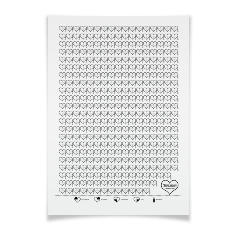 неразделенная любовь Printio Плакат A3(29.7×42) Любовный календарь