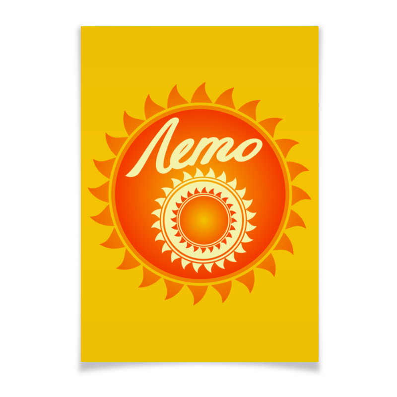 Printio Плакат A3(29.7×42) Солнце