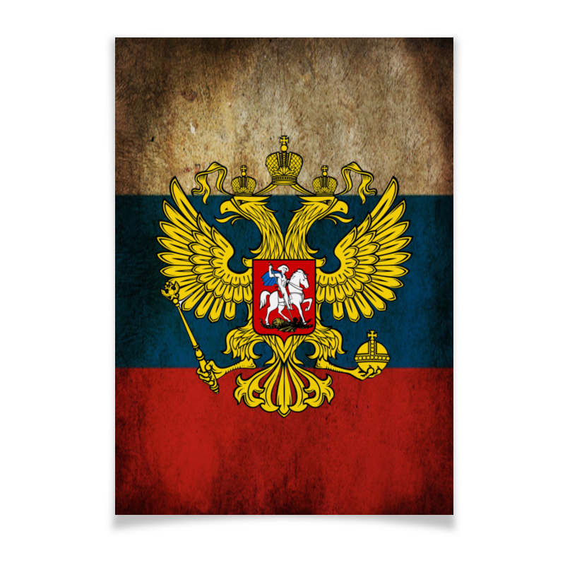 Printio Плакат A3(29.7×42) Флаг российской федерации