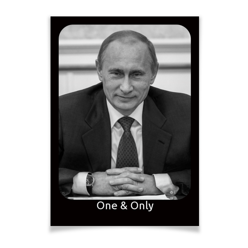 Printio Плакат A3(29.7×42) Putin one & only цена и фото