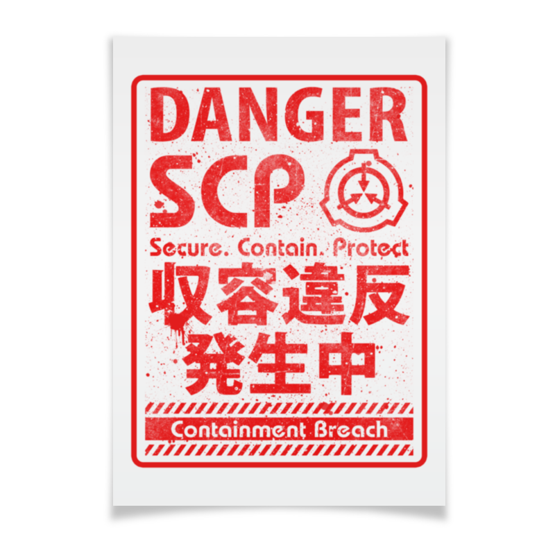 цена Printio Плакат A3(29.7×42) Scp foundation