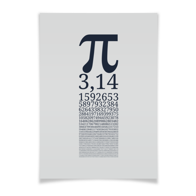 printio плакат a3 29 7×42 число пи Printio Плакат A3(29.7×42) Число пи