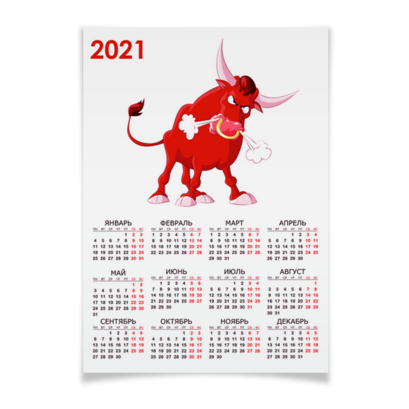 Printio Плакат A3(29.7×42) Год быка (с новым годом!)