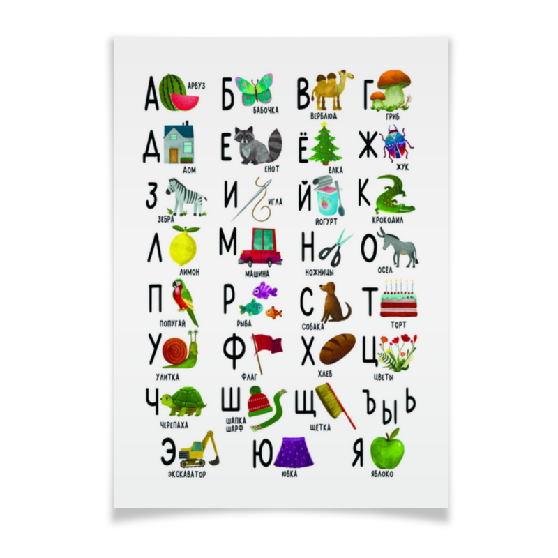 цена Printio Плакат A3(29.7×42) Алфавит