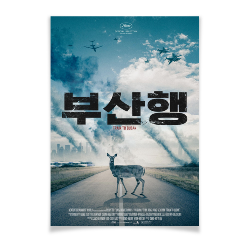 Printio Плакат A3(29.7×42) Поезд в пусан / train to busan / busanhaeng поезд в пусан dvd