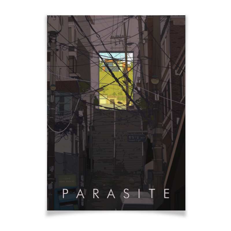 Printio Плакат A3(29.7×42) Паразиты / parasite