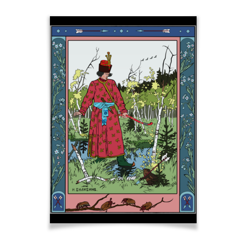 Printio Плакат A3(29.7×42) Иван царевич