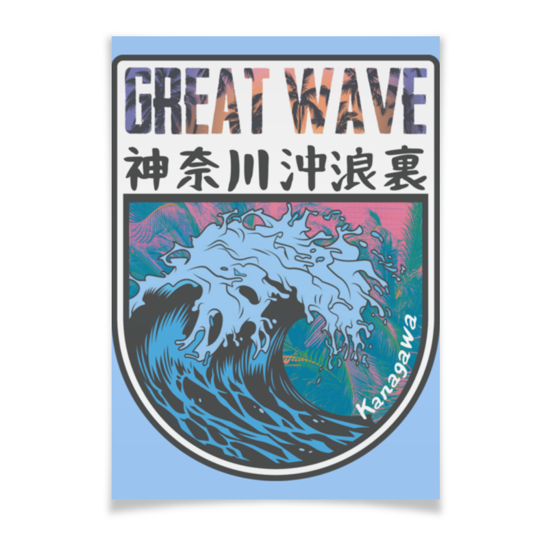 printio футболка классическая great wave off aesthetic Printio Плакат A3(29.7×42) Great wave off aesthetic