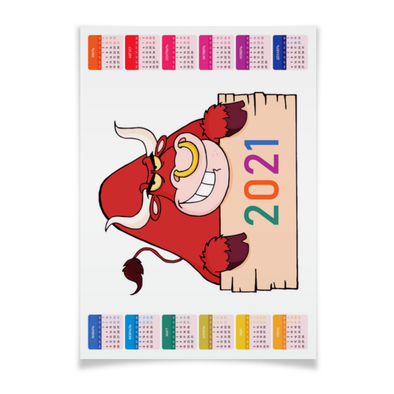 Printio Плакат A3(29.7×42) Год быка (с новым годом!)